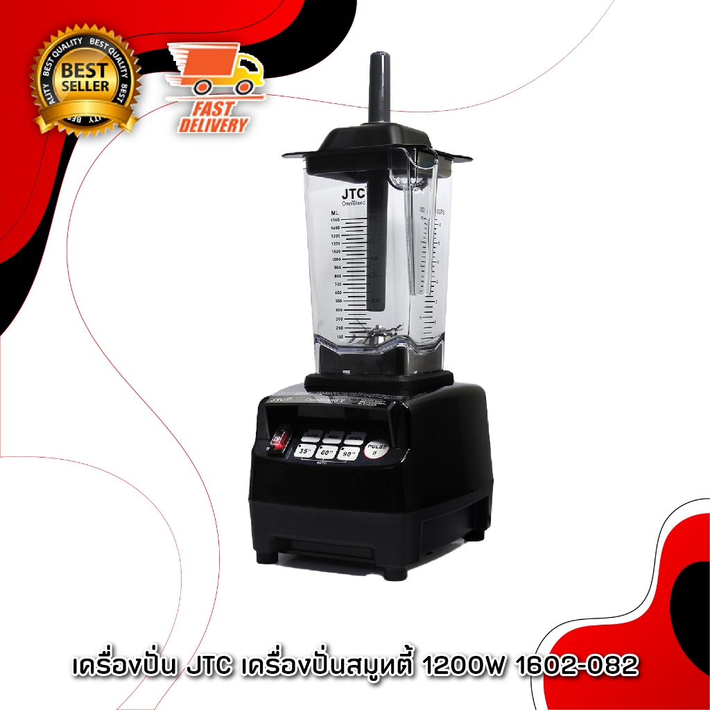 Smoothie blender เครื่องปั่น JTC เครื่องปั่นสมูทตี้ 1200W มอเตอร์ 3 แรงม้า (TM 800A) 1602-082