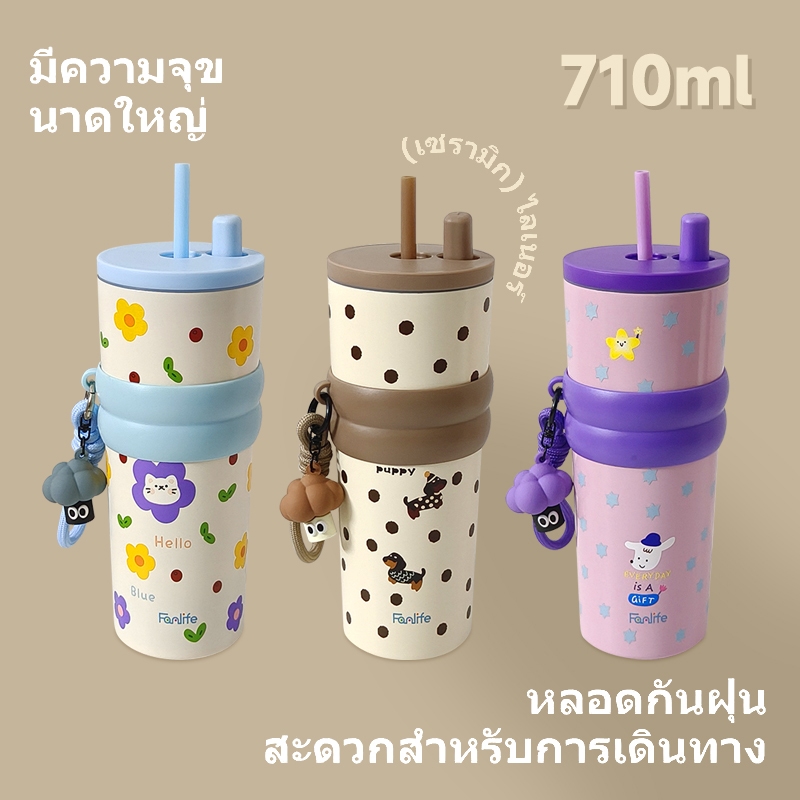 แก้วนํ้าเก็บความเย็น ขนาด 710 มล แก้วเก็บความร้อนสแตนเลส พร้อมฝาหลอดกันฝุ่นและฝาแก้วกันลื่น ออกแบบให้มีหูหิ้วพกพาสะดวก