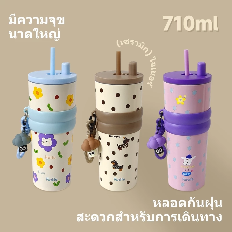 แก้วนํ้าเก็บความเย็น ขนาด 710 มล แก้วเก็บความร้อนสแตนเลส พร้อมฝาหลอดกันฝุ่นและฝาแก้วกันลื่น ออกแบบให้มีหูหิ้วพกพาสะดวก