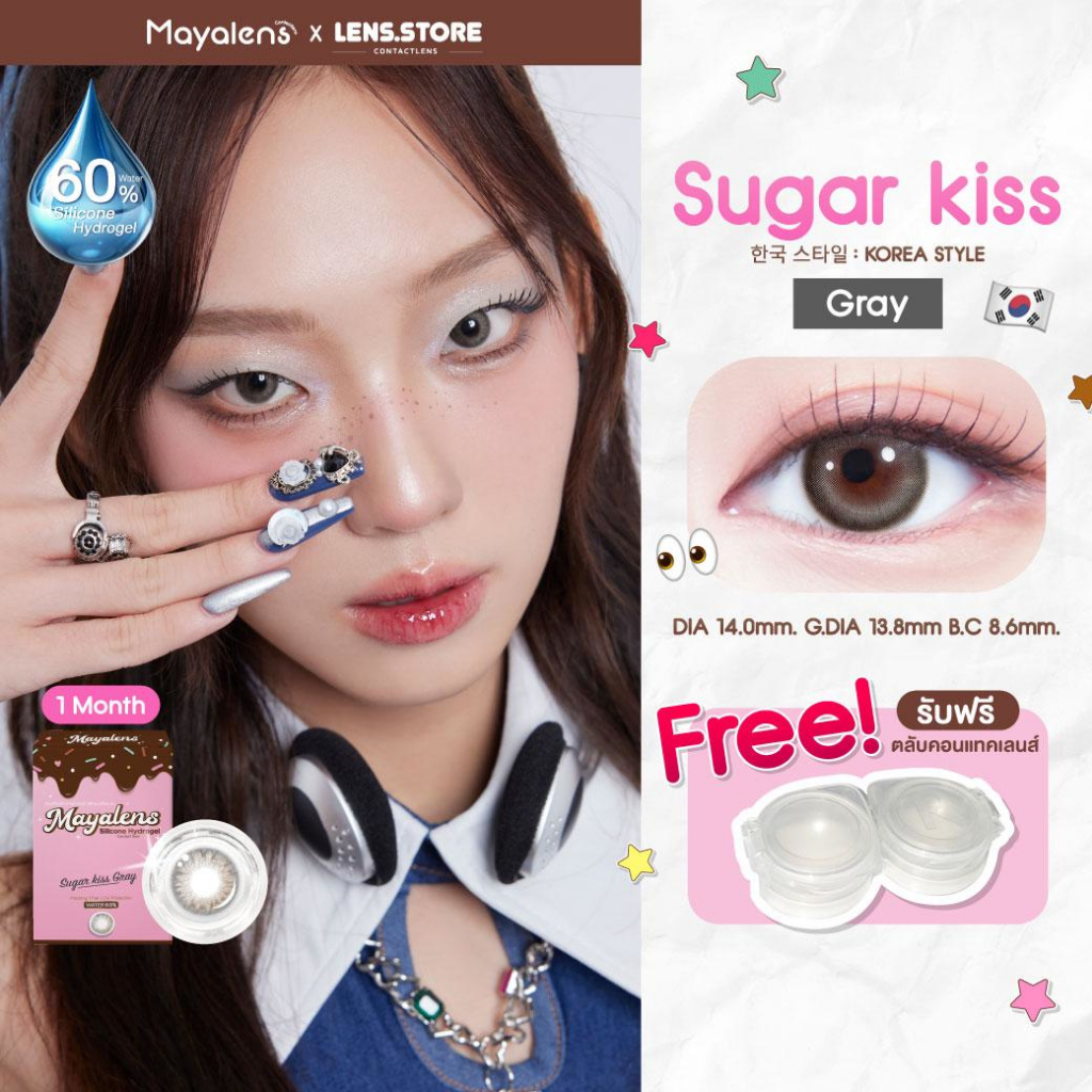 MAYALENS รุ่น SUGAR KISS คอนแทคเลนส์รายเดือน น้องใหม่มาเเรง เลนส์สีชัด ลายจึ้ง เลนส์นิ่ม ใส่สบาย