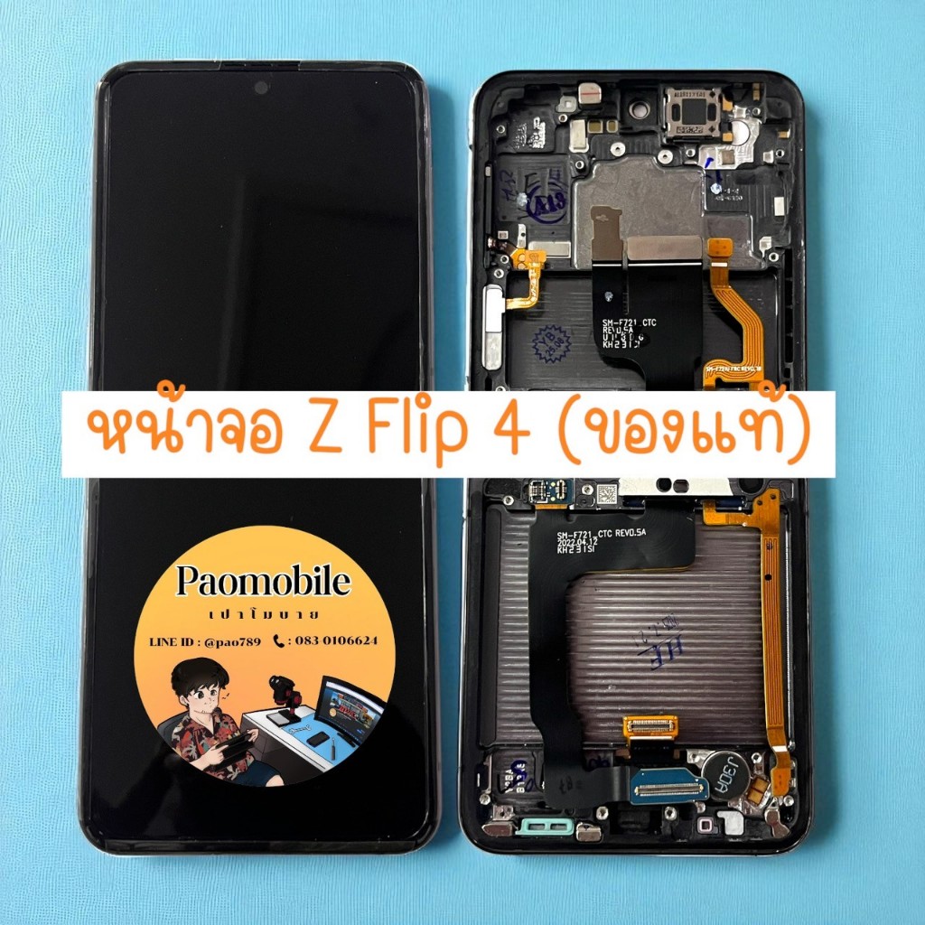หน้าจอ SS Z Flip 4 (แท้) มีสินค้าพร้อมส่ง