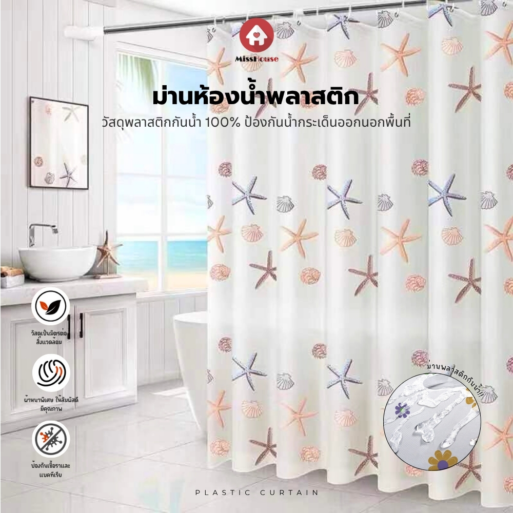 ผ้าม่านห้องน้ำพลาสติกPEVA✅🔥  มีตะขอแขวนในชุด!! 🧡( มีราวม่านขายเเยกในลิงค์ )🧡