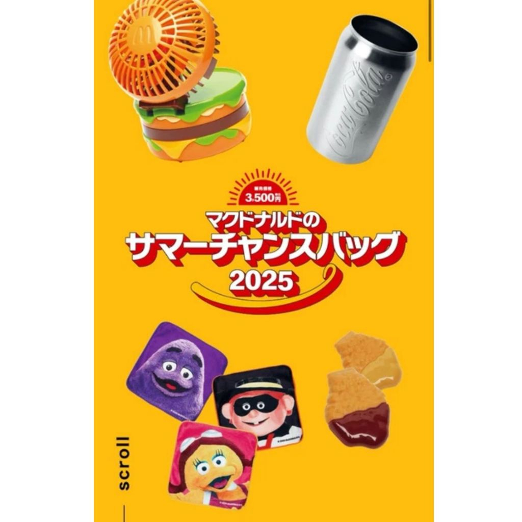 [พร้อมส่ง] McDonald's Summer Chance Bag 2025 มี 4 ชิ้นใน 1 SET  (เฉพาะญี่ปุ่นเท่านั้น)