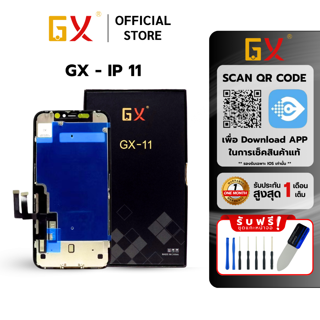 จอ GX หน้าจอ สำหรับ IP 11 จอมือถือ แบบเปลี่ยน ของแท้100% รับประกัน 1เดือน พร้อมส่ง