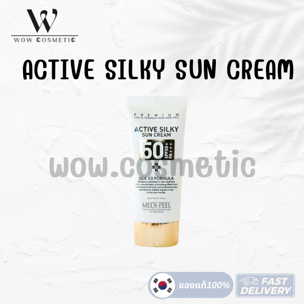 (ของแท้ / พร้อมส่ง) ครีมกันแดดหน้าฉ่ำ MediPeel Active Silky Sun Cream Spf 50+ PA+++ 50ml กันน้ำ