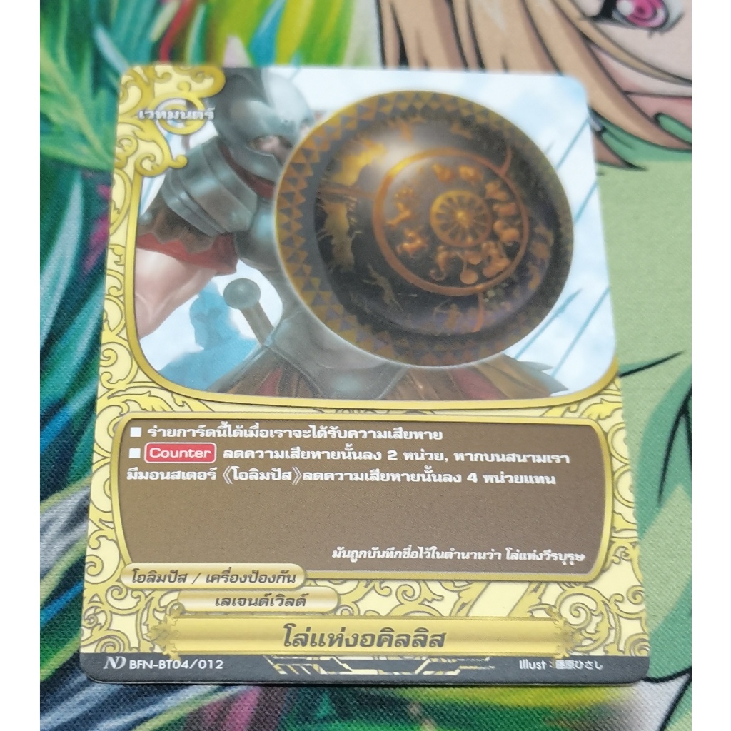 ND​ BFN-BT04/012การ์ดไม่​ฟอย​การ์ด​ภาษา​ไทย​