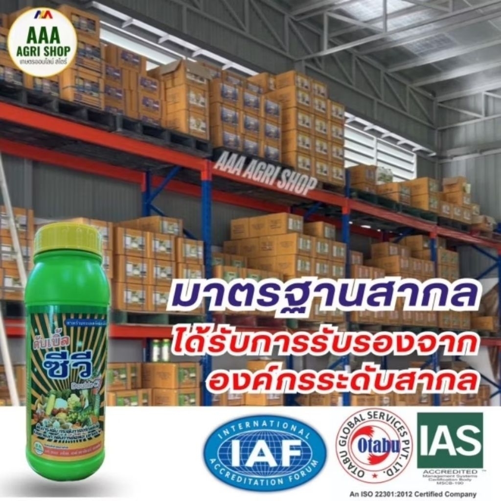 อิมิดาโคลพริด10 เอสแอล ป้องกันกำจัด เพลี้ยต่างๆ เช่น เพลี้ยไฟ เพลี้ยไก่แจ้ เพลี้ยจักจั่น เพลี้ยอ่อน และเพลี้ยต่างๆ - รูปที่ 6