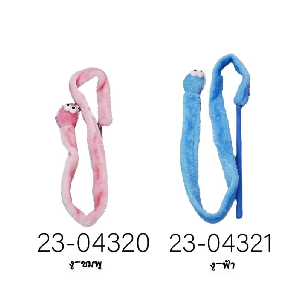 Pet Empire ของเล่นไม้ล่อแมว/ไม้ตกแมว รูปงู ยาว90cm