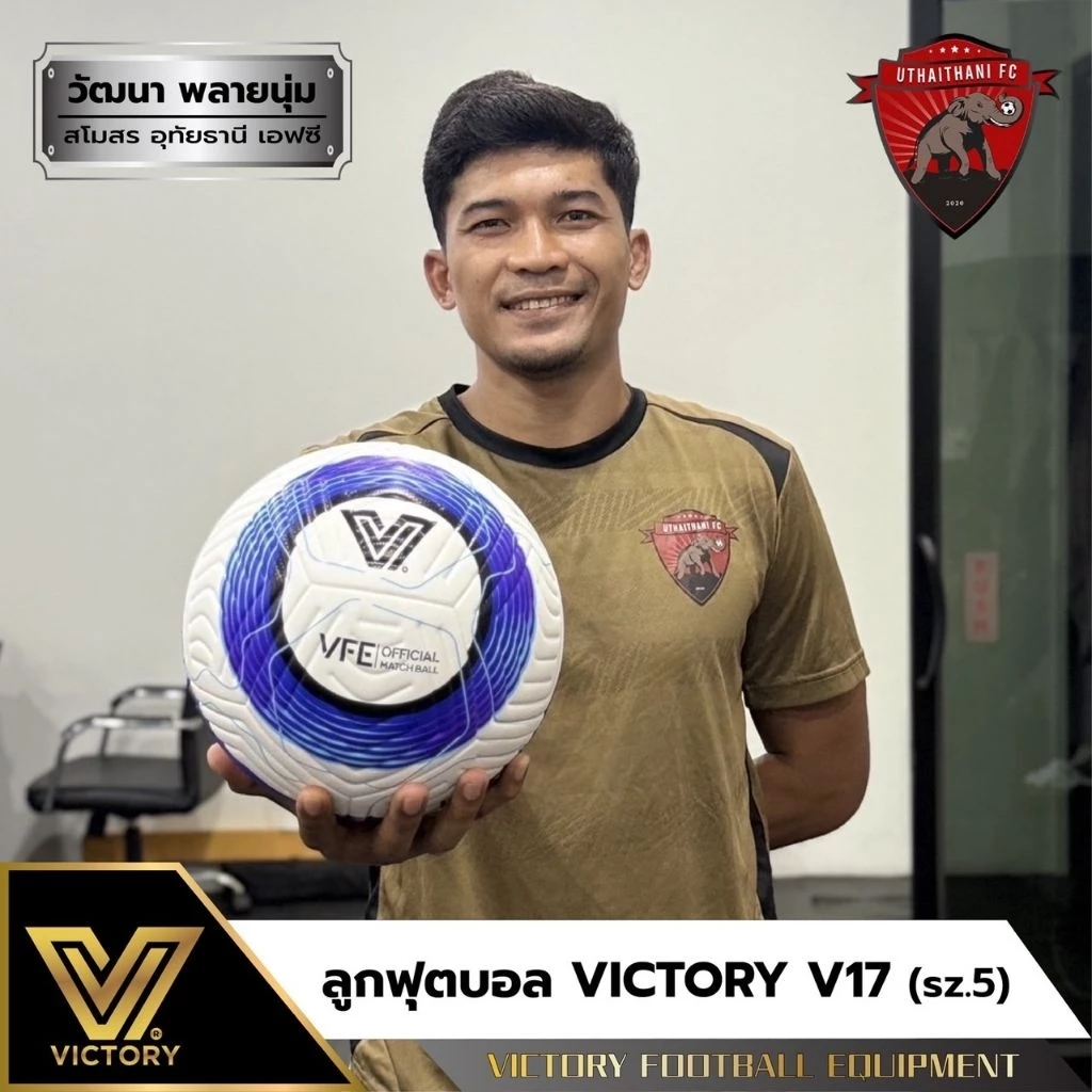 ลูกฟุตบอล Victory V-17 sz.5 น้ำหนักมาตรฐานการแข่งขัน