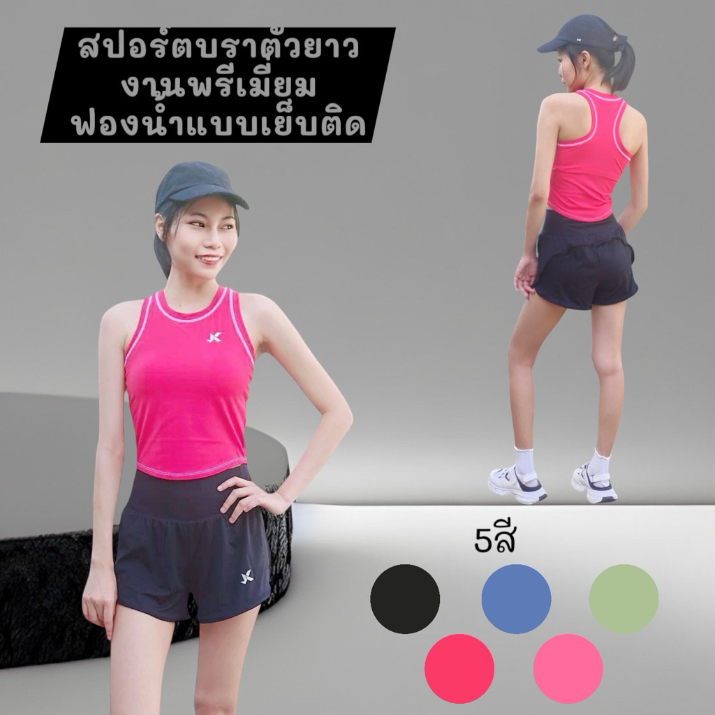 สปอร์บราแบบเสื้อกล้ามใส่ออกกำลังกายสีสันสดใส