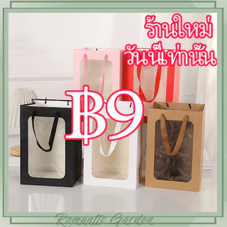 ถุงของขวัญหน้าต่างใส พรีเมียม สำหรับห่อตุ๊กตา/ช่อดอกไม้ ถุงแพ็คเกจกระดาษทนแรง งานเทศกาล งานแฮนด์เมด