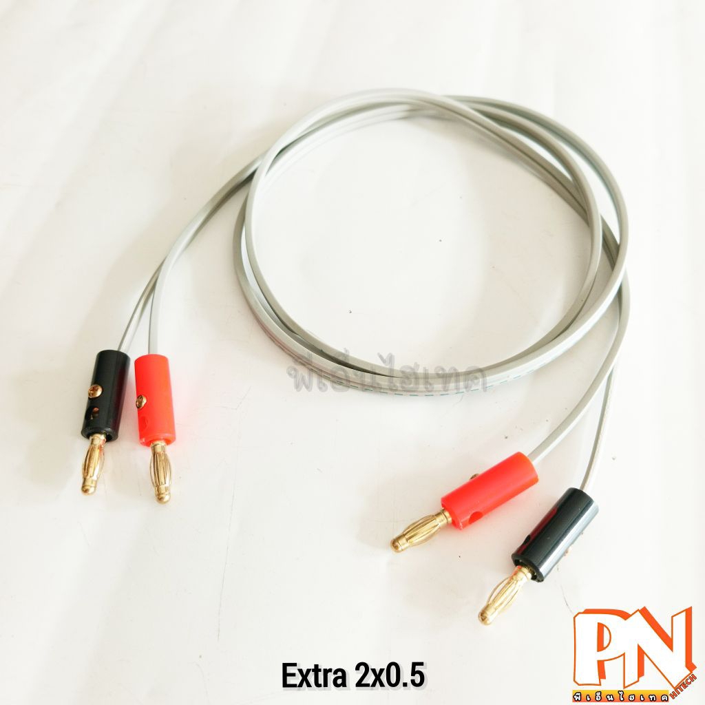 แจ็คบานาน่า 2ออก2 สายลำโพง Extra VFF 2x0.5 สายอ่อน สายฝอย Banana Jack