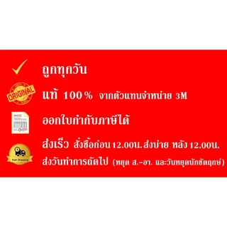 3M สก๊อตไบร์ท แผ่นใยขัด เบอร์ 96 สีเขียว ขนาด 4.5x6นิ้ว (10แผ่น/ห่อ) Scotch-Brite No.96