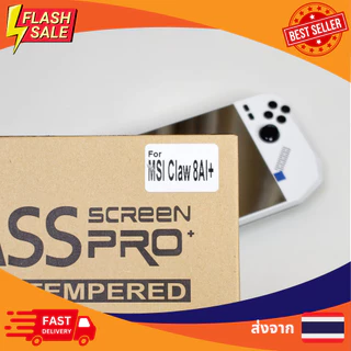 [พร้อมส่ง] ส่งจากไทย กระจกกันรอย ตรงรุ่น MSI Claw A8 และ Claw 8 AI+ ปกป้องเต็มจอ