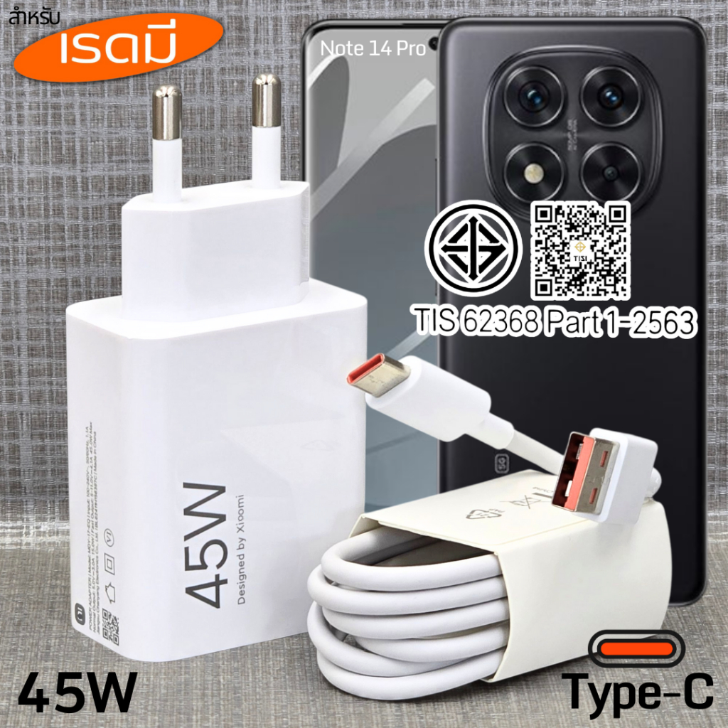 ที่ชาร์จ 45W Type-C สำหรับ Redmi Note 14 Pro Gan Terbo Charger รองรับ เรดมี การชาร์จด่วน หัวชาร์จ สายชาร์จ 6A