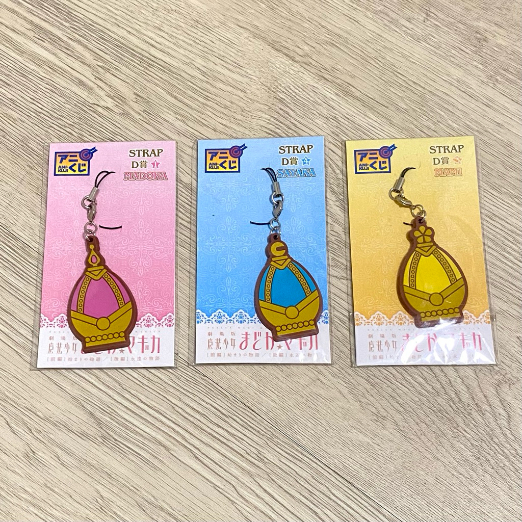 Soul Gem Puella magi madoka magica Rubber Strap ( 3ชิ้น )