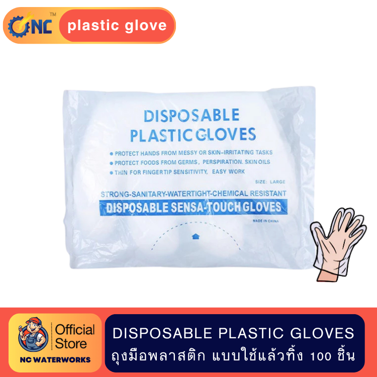 NC Waterworks  Disposable Plastic Glove 100pcs ถุงมือพลาสติก 100 ชิ้น แบบใช้แล้วทิ้ง ถุงมืออเนกประสงค์