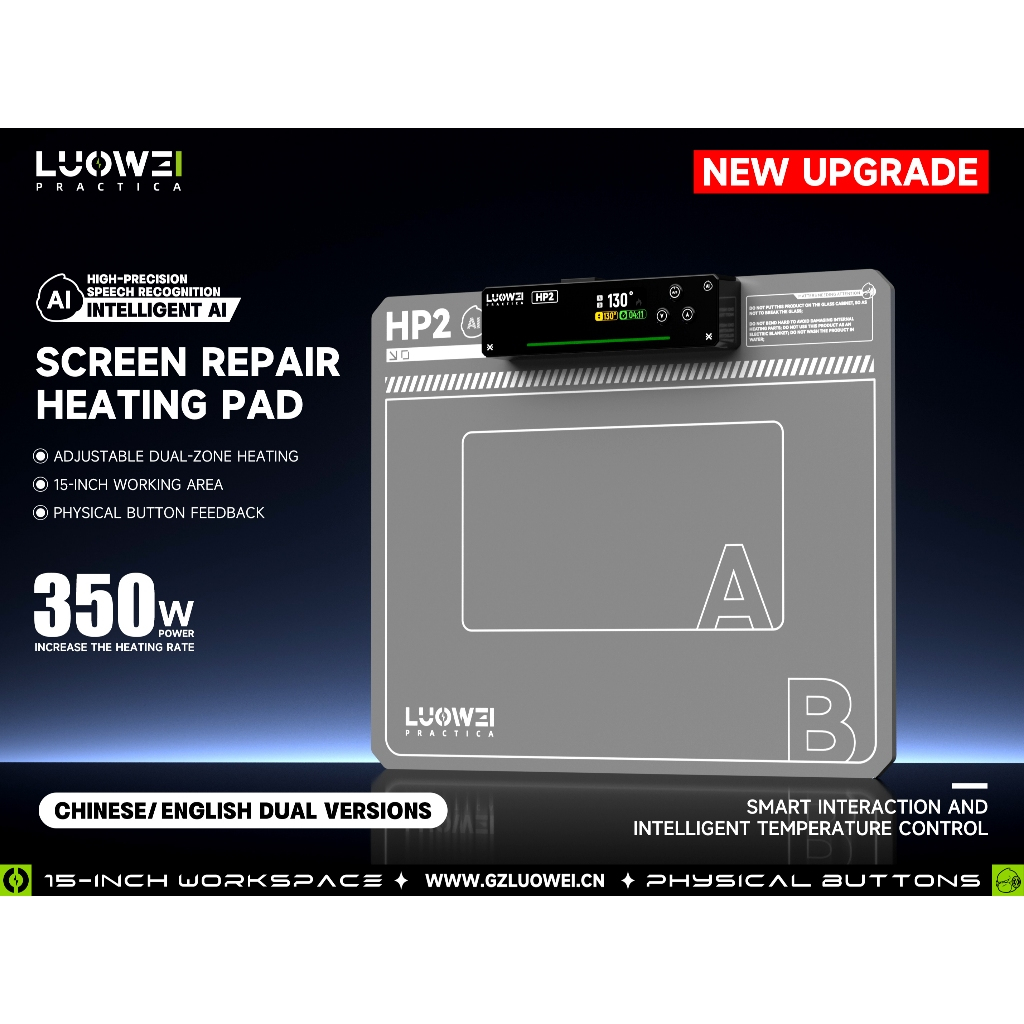 LUOWEI LW-HP2 แผ่นทำความร้อนซ่อมหน้าจอ LCD Luowei LW-HP2 LCD, 15นิ้ว