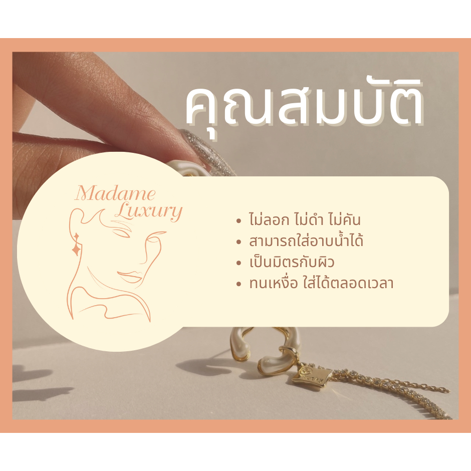 Madame luxury - สร้อยคอ สร้อยคอเกาหลีเกาใจ สร้อยคอแฟชั่น ไม่ลอกไม่ดำ 2เรเยอร์ รหัสสินค้า 05 - รูปที่ 5