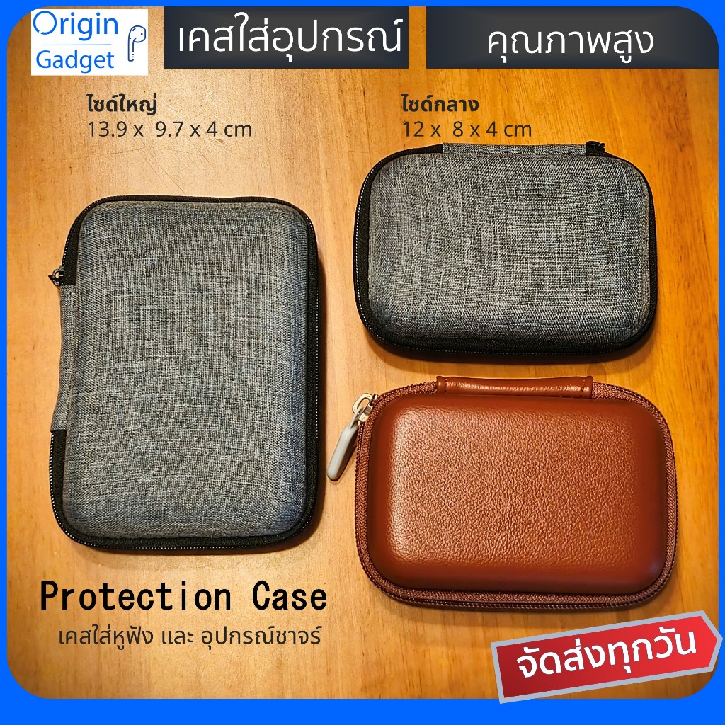 เคสใส่หูฟัง อุปกรณ์ชาร์จ หัวชาร์จ สายชาร์จ ของจุกจิก กระเป๋าใส่หูฟังและอุปกรณ์พกพาสะดวก ป้องกันได้ดี ราคา ถูกที่สุด ดีลบีเคเค รูปภาพหลัก