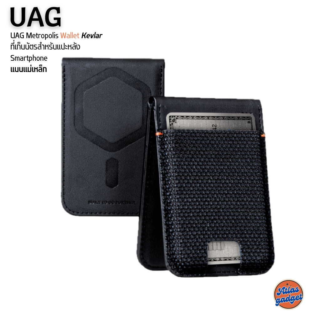 UAG Metropolis Wallet Kevlar ที่เก็บบัตรสำหรับแปะใช้งานด้านหลังโทรศัพท์มือถือ แบบแม่เหล็ก