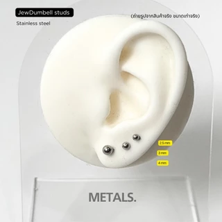 METALS ต่างหูจิวกลม jew ball studs สแตนเลส (WATERPROOF) EJ01