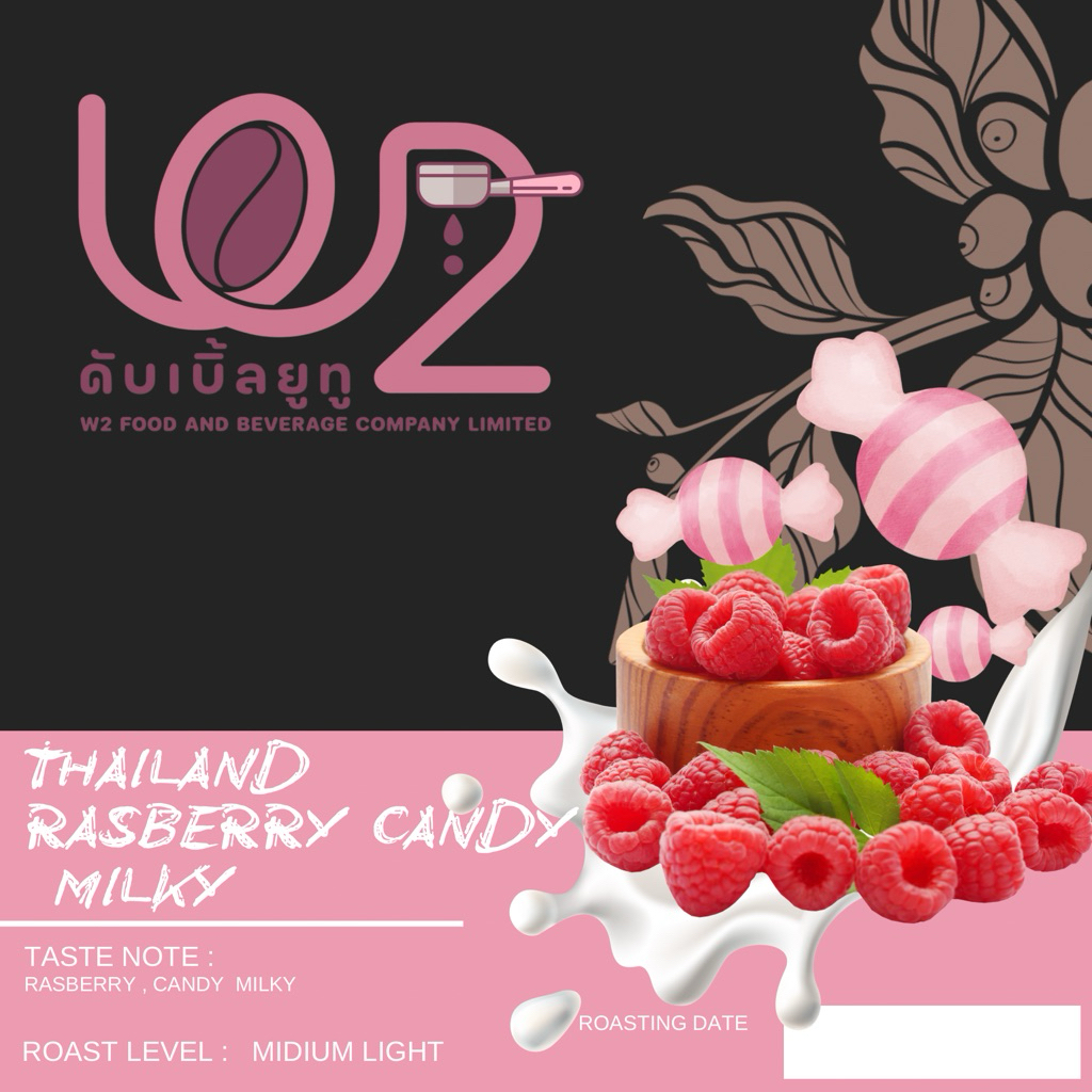 เมล็ดกาแฟคั่ว Thailand Rasberry candy milky