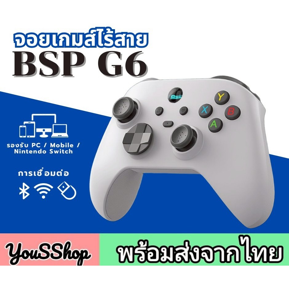 [ส่งจากไทย] จอยเกม BSP G6 จอยเกมส์สำหรับมือถือ จอยเกมส์บลูทูธ จอยเกมส์ pc จอย nintendo switch