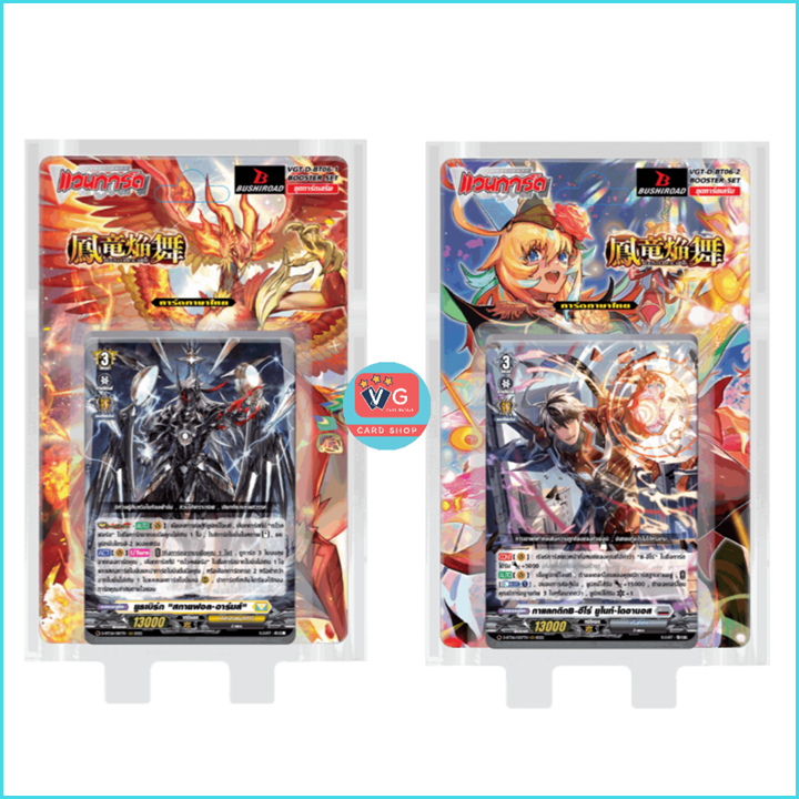 D-BT06 : Blazing Dragon Reborn ภาษาไทย ชุดเสริม แวนการ์ด โอเวอร์เดรส Vanguard Overdress