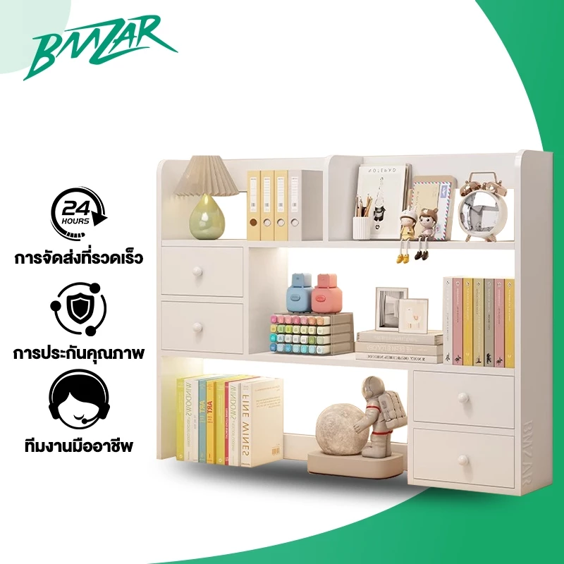 BMZAR ชั้นวางของ ชั้นวางหนังสือ 2/3ชั้น ชั้นเก็บของบนโต๊ะ ชั้นวางของเล่น ชั้นวางจอแสดงผล Bookshelf