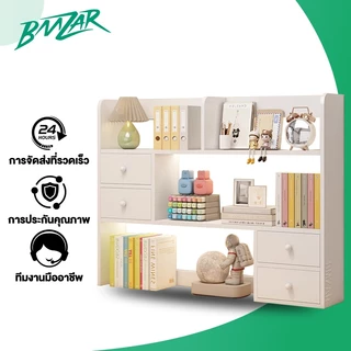 BMZAR ชั้นวางของ ชั้นวางหนังสือ 2/3ชั้น ชั้นเก็บของบนโต๊ะ ชั้นวางของเล่น ชั้นวางจอแสดงผล Bookshelf