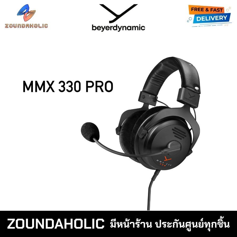 beyerdynamic MMX 330 PRO หูฟังเกมมิ่ง ประกันศูนย์ไทย 2 ปี
