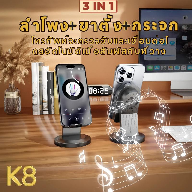 (4 in 1)K8 ลำโพงเหนี่ยวนำไร้สาย ขาตั้งมัลติฟังก์ชั่น + ลำโพงเซ็นเซอร์+ลำโพงบลูทูธ + กระจกแต่งหน้า