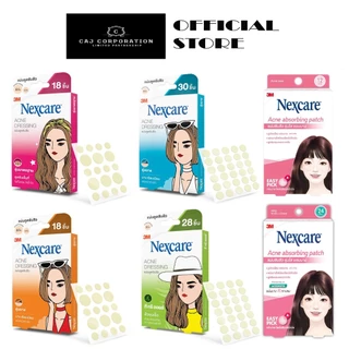 3M NEXCARE 3เอ็ม เน็กซ์แคร์ แผ่นแปะสิว แผ่นดูดซับสิว