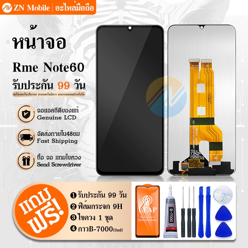 Lcd หน้าจอ Realme Note 60 จอแท้ Screen Display จอชุด พร้อมทัชสกรีน จอ+ทัช จอพร้อมทัชสกรีน Realme Note60/เรียวมีNote60