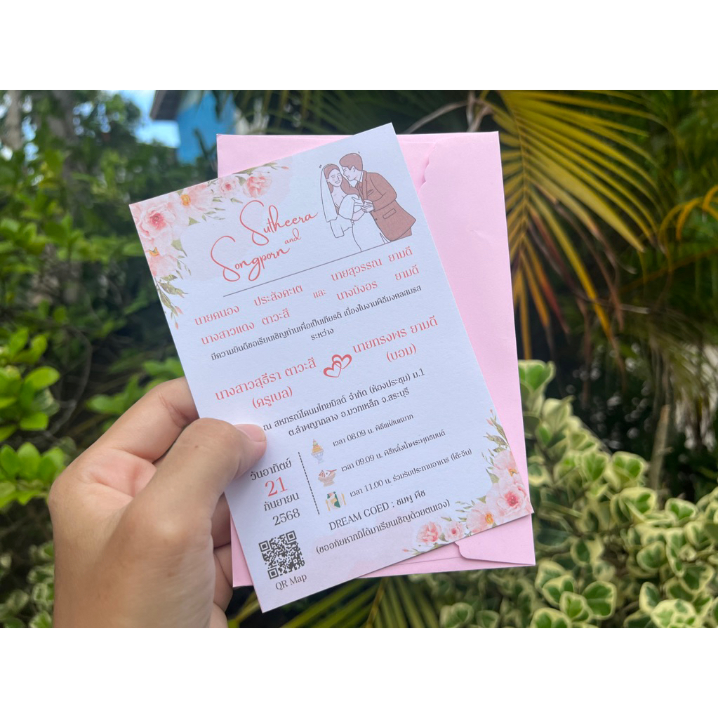 การ์ดแต่งงาน Minimal พาสเทล 5x7 / 4x6 (50 ใบ) พร้อมซอง