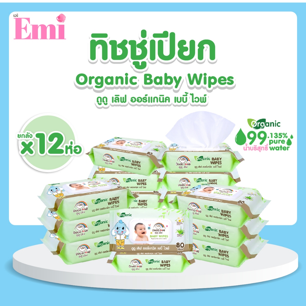 [ยกลัง12ห่อ] DODOLOVE ทิชชู่เปียก Organic Baby Wipes ผ้าเช็ดทำความสะอาดสำหรับเด็ก 80 แผ่น ทิชชู่เด็ก