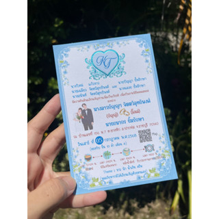 การ์ดงานแต่งสวยๆ ราคาถูก ขนาด 4*6 ฟรีซอง 1 กล่อง / 100 ใบ
