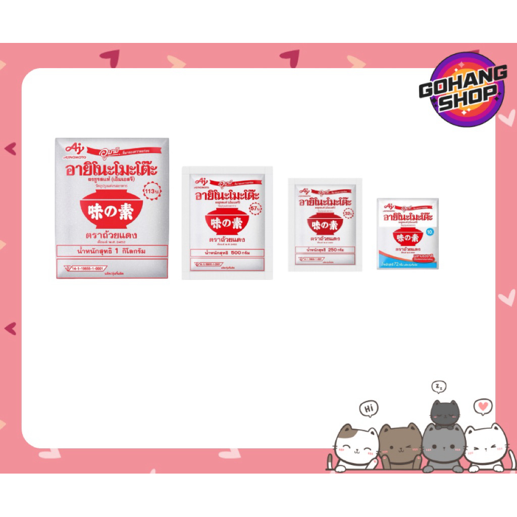 ผงชูรสอายิโนะโมะโต๊ะ 40%