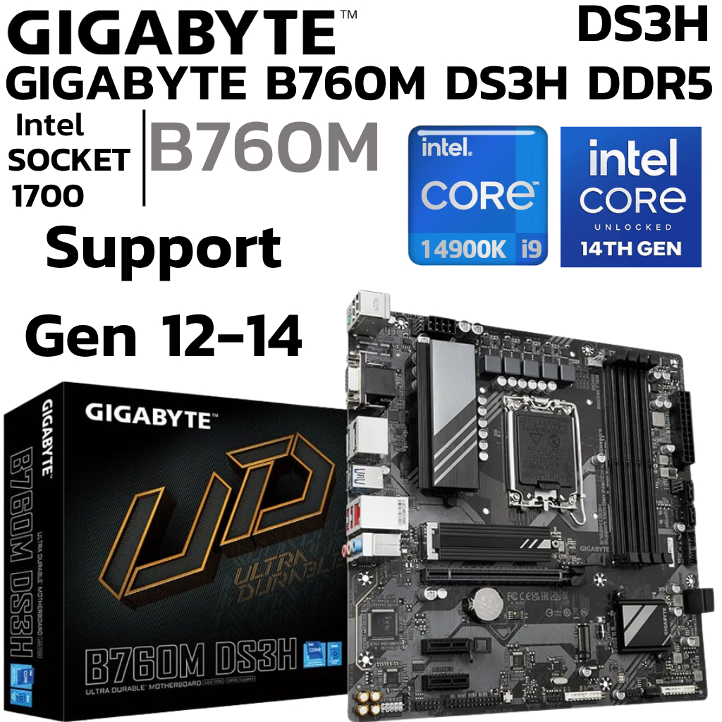 MAINBOARD (เมนบอร์ด) GIGABYTE B760M DS3H (REV. 1.0) (DDR5) (SOCKET LGA 1700) (MICRO-ATX)