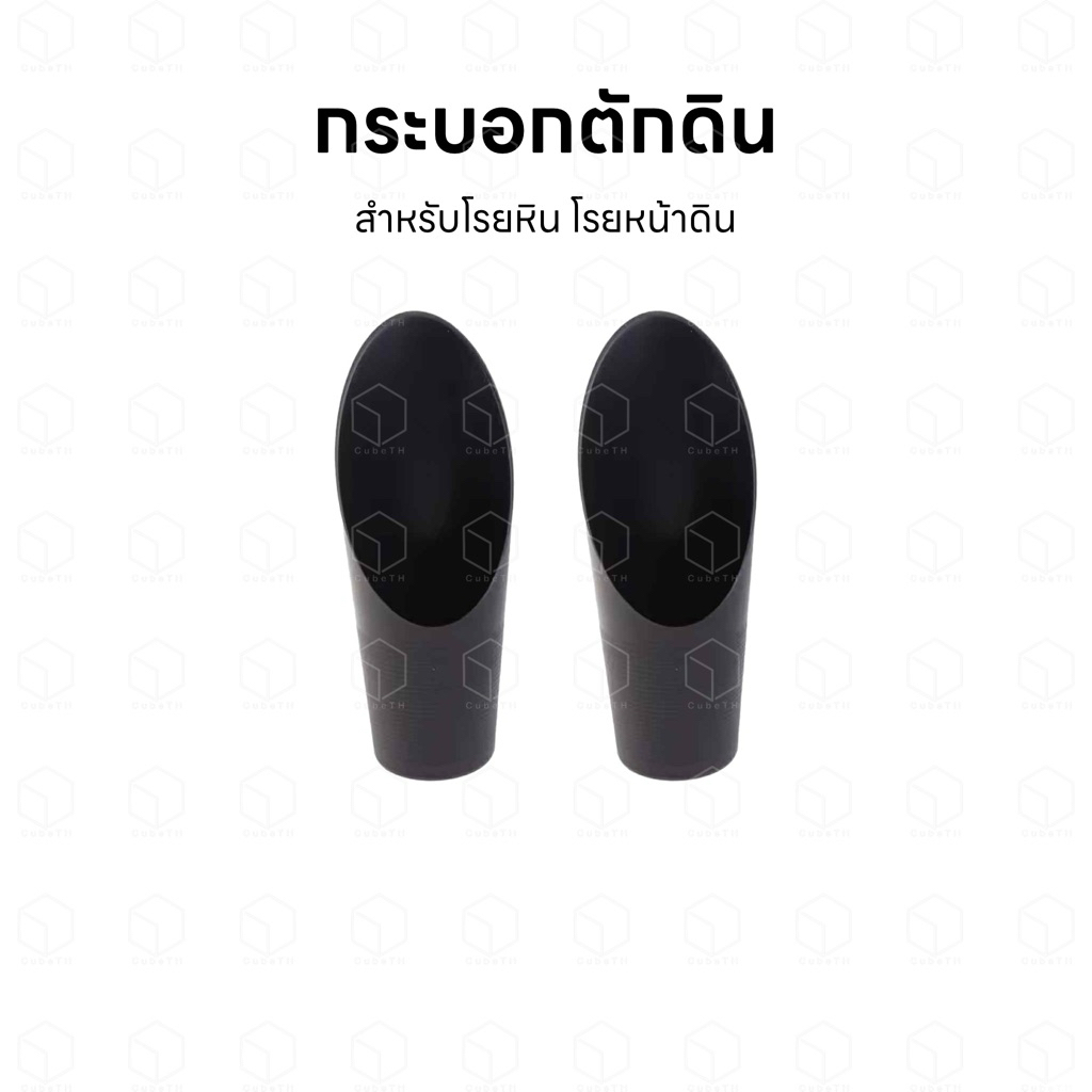 กระบอกตักดิน ที่ตักดิน สำหรับตักดิน โรยหิน หรือโรยหน้าดิน