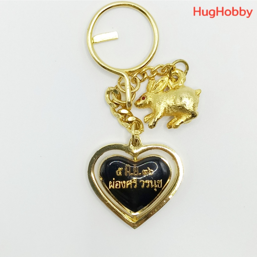 [มือ2] งานเก่าปี 1993 พวงกุญแจโลหะสีทอง สลักชื่อ "ผ่องศรี วรนุช" ที่ระลึกวันคล้ายวันเกิด 5 มิถุนายน 