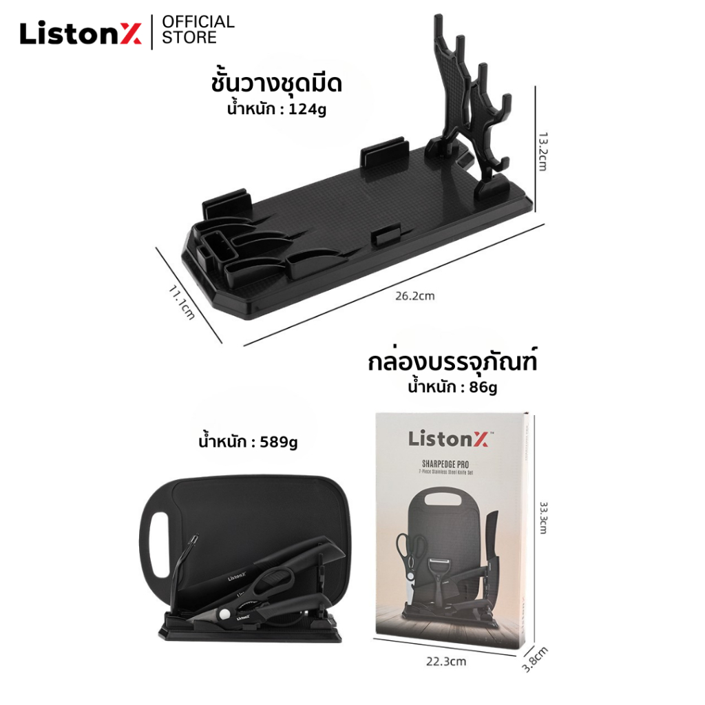ListonX [ใหม่]ชุดมีดทำครัวคุณภาพพรีเมียม 7 ชิ้น | Premium 7-Piece Kitchen Knife Set | ดีไซน์โมเดิร์น คุณภาพพรีเมียม - รูปที่ 7