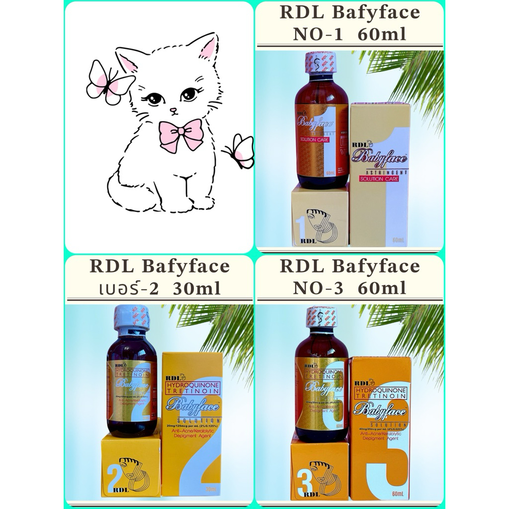 𝐑𝐃𝐋 𝐁𝐚𝐛𝐲𝐟𝐚𝐜𝐞 ใช้เช็ดหน้าหลังจากล้างหน้า