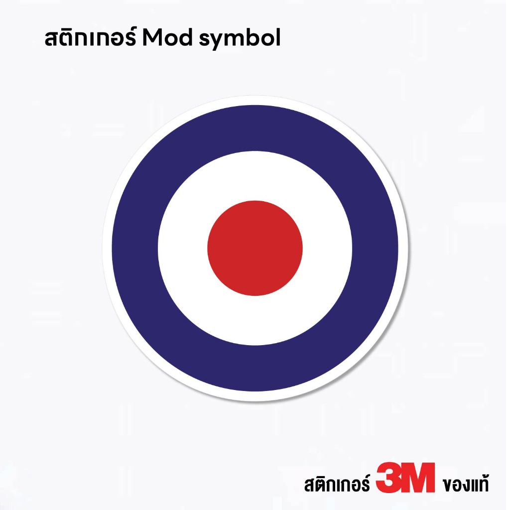 (N160) สติกเกอร์ Mod Symbol สติกเกอร์ PVC กันน้ำ ทนแดด ติดได้ทุกที่ ลอกออกไม่ทิ้งคราบกาว