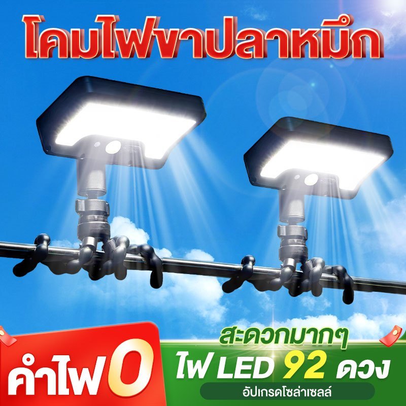 โคมไฟสนาม ไฟโซล่าเซลล์ LED แสงขาว/เหลือง ส่องต้นไม้และสวน พลังงานแสงอาทิตย์