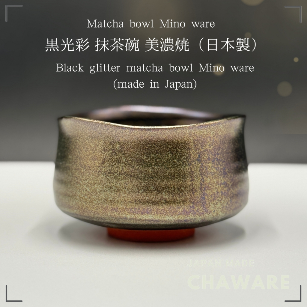 ถ้วยมัทฉะกลิตเตอร์สีดำ Mino ware (made in Japan)ชาแวร์มัทฉะฉวัน matcha bowl,chawan,japanese chawan