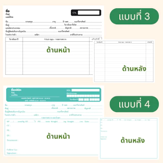 OPD card ใบประวัติการรักษา สามารถใส่ชื่อ และที่อยู่คลินิกได้ 1 แพ็คมี 100 ใบ