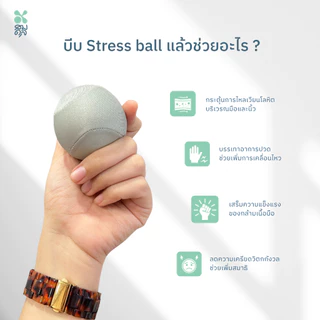 SOMDUL ลูกบอลบีบมือ Stress Ball ลูกบอลบริหารมือ ฝึกกล้ามเนื้อมือและนิ้ว
