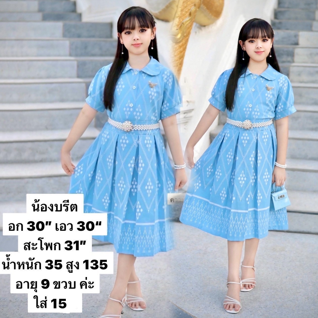 ชุดไทยเด็กผู้หญิง เด็กโต 8-15ปี เซท2ชิ้น เสื้อ กระโปรง อก38นิ้ว ผ้าฝ้ายพิมลายไทย ใส่สบาย อัดลายดอกไม้นูน - รูปที่ 4